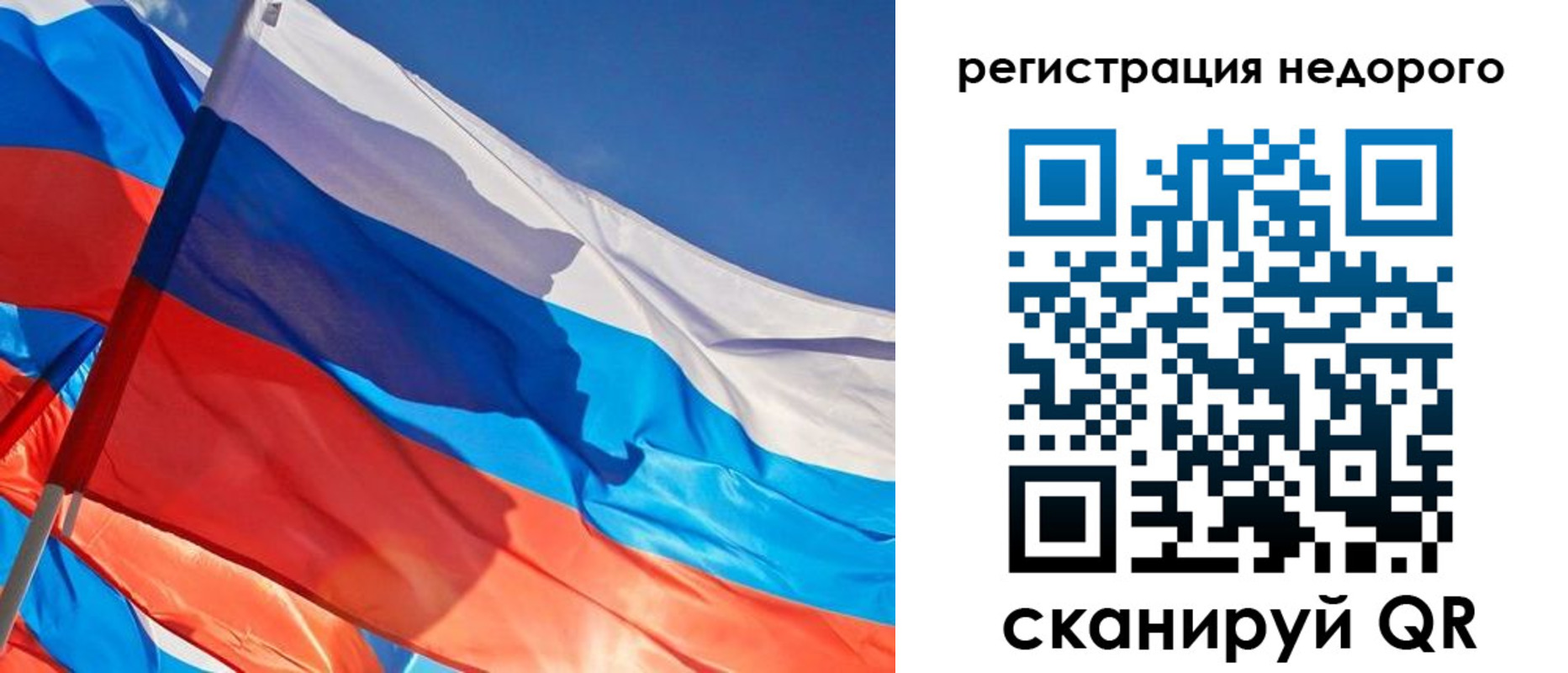прописка штамп в Первомайске