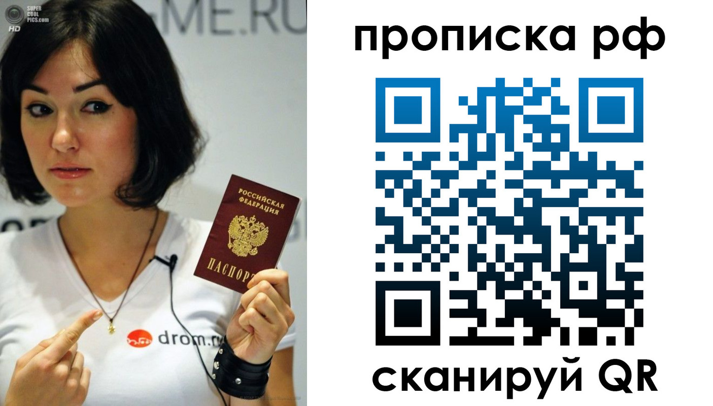 прописка поиск в Первомайске