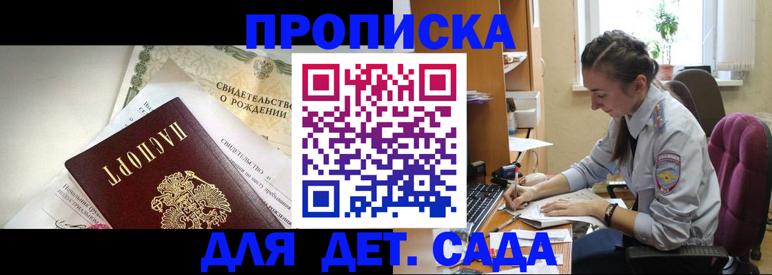 прописка поиск в Первомайске