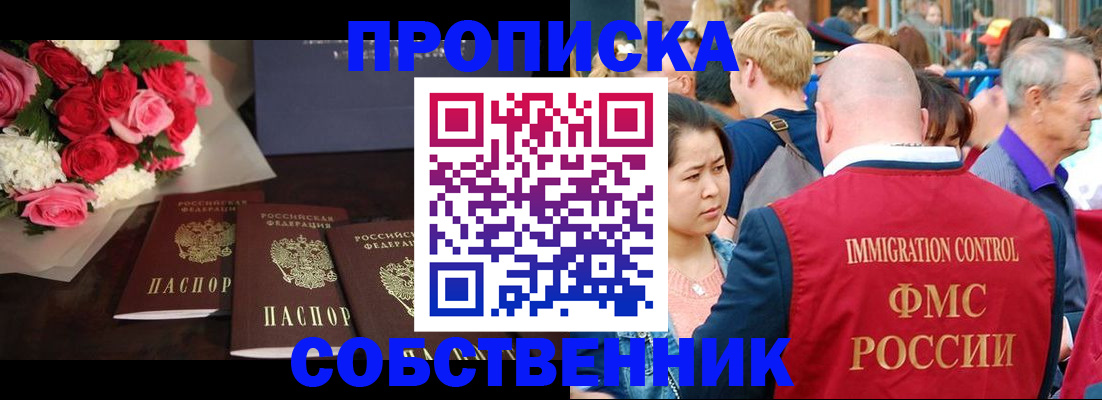 прописка паспорт в Первомайске
