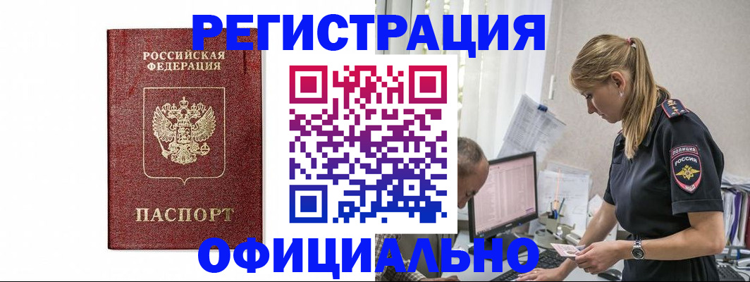 регистрация для школы в Первомайске