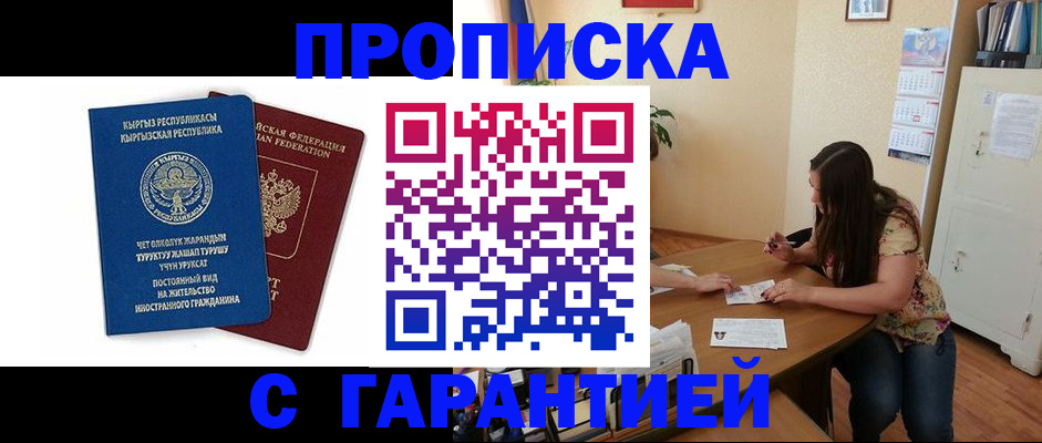 найти адрес прописки в Первомайске